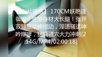 【新片速遞】 ✨【母狗调教案例】爆操有男友的南京艺术学院母狗，被主人极致调教[MB/MP4/15:09]