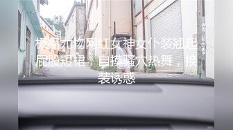 【新速片遞】&nbsp;&nbsp;漂亮人妖· Uu哟吼 ❤️· 去足浴店按摩一下，想不到他们这里还有男技师，我就点了个男技师给我按，他摸到我丝袜鸡巴就硬了～[155MB/MP4/07:06]