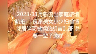 【新片速遞】【最新酒店偷拍❤️极速流出】乐橙酒店04.04❤饥渴难耐极品身材学生妹 换好几个姿势翻来覆去的操 高清1080P版[2870M/MP4/01:39:00]