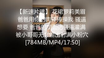 漂亮伪娘贴贴 小娇乳粉鸡鸡 骚逼被小哥哥舔的很舒坦 边操边撸 肠液直流 骚叫不停 爽射了