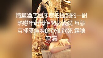 边和老公吵架边被我用肉棒安慰