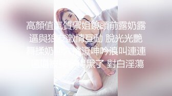 【新片速遞】老婆3p爽不爽，只有试过才知道。老公：老婆爽不爽。老婆：嗯摁好爽呢！[17M/MP4/00:46]