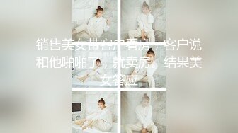 ❤️❤️【可妮酱】刚成年下海!3个小白虎~玩逼~女女操~找男的玩3P