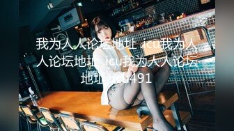 91制片厂91BCM-029 快递小哥逆袭女高管 -佳芯