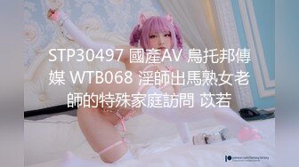 STP30497 國產AV 烏托邦傳媒 WTB068 淫師出馬熟女老師的特殊家庭訪問 苡若