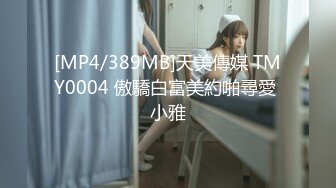 [MP4/ 2.31G] 六年著名圈主，今天在校学生大二校花，91论坛著名圈主张总，比较骚，颜值高，文化高，知性温柔小女奴