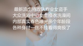 青春无敌！00后娇妻任意摆弄，jk制服完美身材，片尾id认证