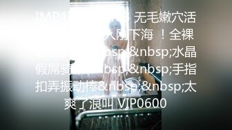 STP24031 最新极品窈窕身材网红美少女▌八月未央 ▌迷情曼姿全网一绝 粗大阳具速攻无毛穴 极致享受高潮颤挛冲击