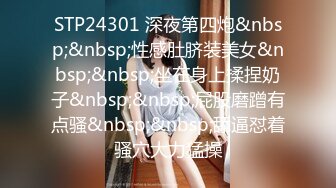 [MP4]STP33264 淫蕩欲女小嬌娃情趣黑絲露臉激情大秀，跟狼友互動撩騷聽指揮，自己玩弄三個道具好刺激 VIP0600