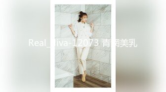 Real_diva-12073 青網美乳