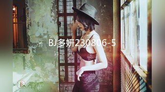 BJ多妍230806-5