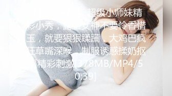 ❤️√【褒姒】灰丝高跟美脚粉乳极品御姐骑乘自慰惹得男友一顿操 ，户型诱人发骚自慰无套爆操