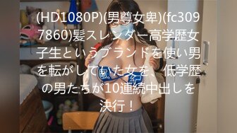 横扫全国外围圈探花老王 3000约啪抖音10万粉丝风骚网红 哥哥给我