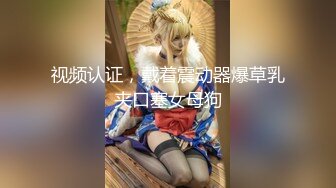 露脸才是王道  TG搜索:@kbb108 极品白虎嫩B女神【知一妹妹】乳环阴环重口小姐姐