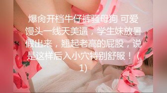 最新AO籍华人夫妻【 Happy-Sofia-Nana】收费VIP视图福利 (5)