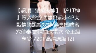 极品反差舞蹈美少女CErNL金主定制，喷血裸舞 磕头道歉认主