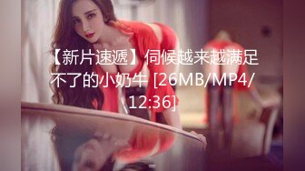 [MP4/265MB]2022-12-18流出酒店偷拍大学生情侣夜激情轮流上位啪啪