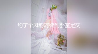 白嫩少妇在沙发上做爱