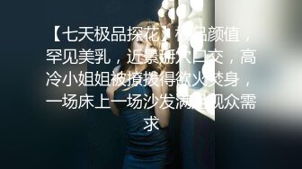 STP23783 长发飘飘新人大奶美女&nbsp;&nbsp;妖娆抚媚穿上肉丝&nbsp;&nbsp;揉捏奶子很柔软&nbsp;&nbsp;隔着丝袜摸穴&nbsp;&nbsp;微毛粉穴超肥&nbsp;