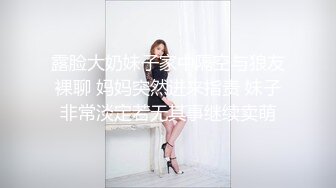 颜值奶妈-草莓洛儿- 和网友聊骚’无套不内，爱深了你想生几个我都可以呀‘，阴道滴蜡烛，手指肉棒插逼，淫汁好浓烈！