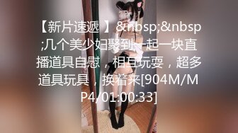 [MP4/ 155M]&nbsp;&nbsp;小情侣 啊啊好舒服 老公鸡鸡太大了 啊啊 老公真的好爽啊 开档黑丝女友被无套输出