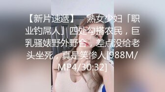 [MP4/582MB]【最新精选】2022-5-4偷拍自带制服女友女上位伺候自己的主人男友