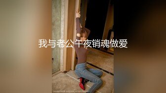 高颜值黄发网红妹子小尺度诱惑 露奶自摸扭动性感大屁股非常诱人 很是诱惑喜欢不要错过!