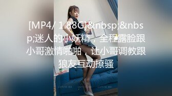 [MP4/ 531M] 反差小学妹 00后清纯小学妹真的太嫩了，落地窗前各种姿势做一遍，身材真棒，撅起小屁股！