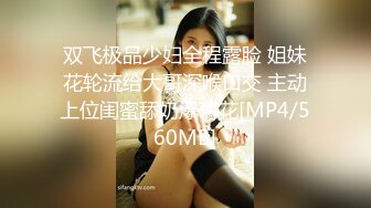 [MP4]STP24492 新年探花第一炮&nbsp;&nbsp;大波浪&nbsp;&nbsp;JK装&nbsp;&nbsp;黑丝&nbsp;&nbsp;漂亮嫩妹来相伴&nbsp;&nbsp;C罩杯美