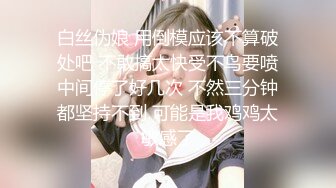 91KK哥（富一代CaoB哥）中戏97年超美校花宝儿第二部,性感情趣丝袜操的淫语不止