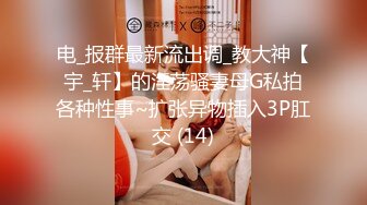 《台湾情侣泄密》美女职员和男上司之间的秘密被有心人曝光 (2)