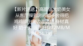 [MP4/ 2.09G] 专约少女萝莉大神唐伯虎极品嫩妹魅惑红丝配性感红肚兜，边操娇嫩小穴边玩弄小菊花