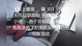 [MP4/ 147M]&nbsp;&nbsp;网友自拍 又软啦 还没进去你这么用力干嘛 宾馆约操身材不错美少妇