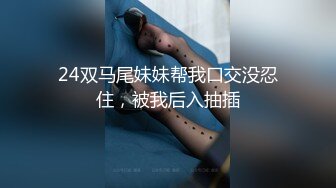 24双马尾妹妹帮我口交没忍住，被我后入抽插