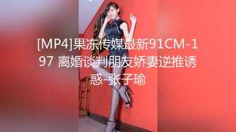 爱豆传媒IDG5391风骚美女调教娘炮帅哥