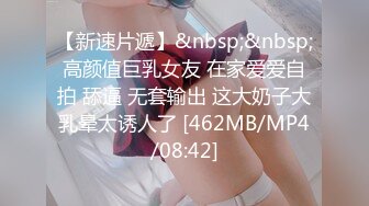 [MP4]STP32291 胖哥珠海度假村酒店约外围 - ??36D乳神大胸妹逼毛浓密性感 惨遭大肉棒虐操撸射奶子上 VIP0600