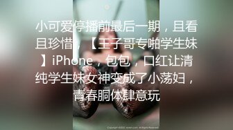 【AI换脸视频】杨幂 公司高层的下属女奴隶