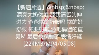 [MP4/ 558M] 尤物级女神御姐 真会打扮啊 白皙肉体黑色衣服勾人性福，吊带裹胸往上一扒就舔吸奶子