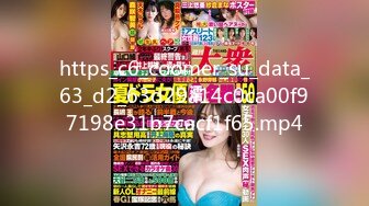 [MP4/611MB]3-30探花西门庆酒店 约操00后大圈美女把妹子操的高潮迭起嗤笑不已