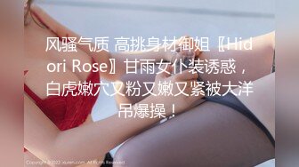 风骚气质 高挑身材御姐〖Hidori Rose〗甘雨女仆装诱惑，白虎嫩穴又粉又嫩又紧被大洋吊爆操！