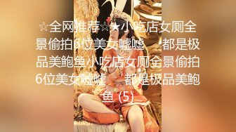 寻花偷拍系列-男主约了个高颜值大奶美女啪啪…