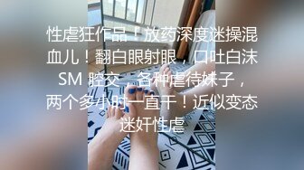 [MP4/ 302M] 骚货小母狗 顶级反差小仙女 被当成母狗爆操，跪地摇摆着大屁屁求插入