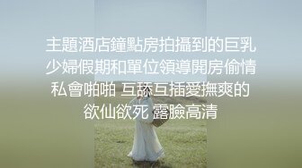 极品白嫩可爱美女被巨吊服侍 大机吧见多了 让美女兴奋不起来