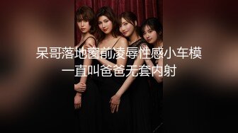 [MP4]麻豆传媒 MD0-199 《父女乱情》家庭伦理 婚纱，骚穴，拜别礼 沈娜娜