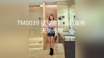 (天美傳媒)(tmtc-005)(20231115)與雙胞胎妹妹的邂逅-李娜娜