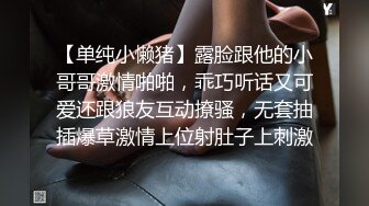 济南喜欢女上的骚母狗