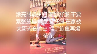 漂亮眼镜少妇 喔好舒服 不要紧张放松 啊屁股好痛 在家被大哥无套输出 操了鲍鱼再爆菊花