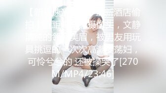 [MP4/714MB]女大學生約單男3P 顏值極高，極品中的極品，逼逼肥美，但卻有點黑，看來被人艹多了