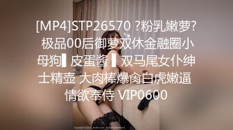 STP24857 不是山谷丫--清新御姐，粉嫩酮体，因为没有男朋友，所以买了个大黑牛，解决日常性需要，叫床声太可了！