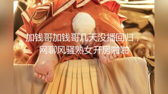 10-16加钱哥 探花约啪精神小妹，把大姨妈干出来了，真狠啊